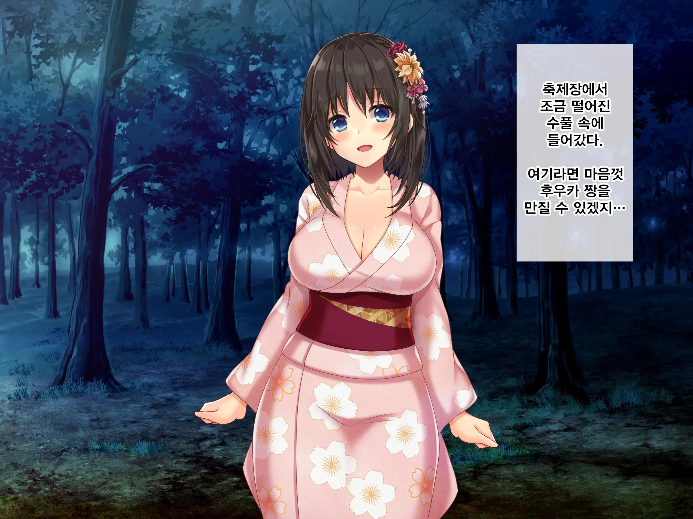 Kyonyuu Inaka Musume To Sugosu Ecchi Na Natsuyasumi | 거유시골처녀와 화 함께 음란한 여름방학